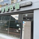 삼풍반점 이미지