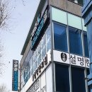 솔아한의원 이미지