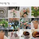 스토리아지트 | [탕정카페] 4번의 방문 속 꿀잼 스토리! 나의 힐링 아지트, 파보플라워 완전 정복!