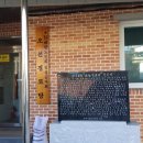 관촌경로당 이미지