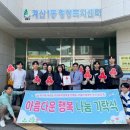 계산1동행정복지센터 이미지