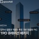 프라임애드