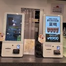 에이바우트인동점