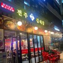 [서울/강서구/마곡나루역] 마곡나루역 최애 삼겹살 맛집 “전주김대감” 솔직 맛 후기