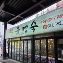 강남숯불철판닭갈비 | 남이섬 숯불닭갈비, 철판닭갈비 - 유명숙 닭갈비, 주차, 메뉴, 후기