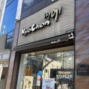네네치킨(오천점) | [포항] 엽떡 허니콤보 꿀 조합 후기 ‘교촌치킨 오천점’