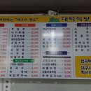 대덕국밥