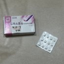 수성약국 | 대구 효성병원 시험관 이식전 듀파스톤 효과 부작용 복용후기