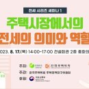 한국주택 이미지