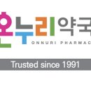 건강한온누리약국 이미지
