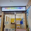 대평동_복합커뮤티센터 | 세종시 대평동 공동육아나눔터 이용 및 장난감 대여 후기