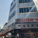남대문안경센타 이미지