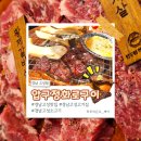 압구정화로구이거제아주점 | [고성 맛집] 경남 고성 고기집 추천 '압구정화로구이 경남 고성점' 메뉴 맛 주차 솔직후기