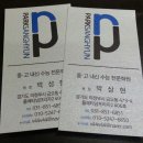 박상현영어학원