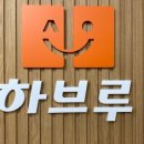 톡톡 talk talk 하브루타 이미지