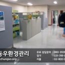 (주)동우환경관리 이미지