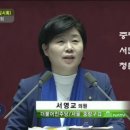 [조선일보]서영교, 그는 누구?…"대통령이 '콩으로 메주 쑨다'고 해도 안 믿어" 이미지