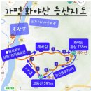 11월9일 화야산 산행 안내. 이미지