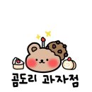 라떼 과자점 이미지