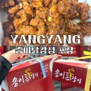 나는자연닭이다 | 양양 송이닭강정 본점, 매운맛 VS 순한맛 내돈내산 비교 후기