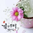 받는 기쁨은 짧고 주는 기쁨을 길다 이미지
