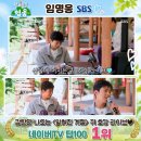 👑검색도 화제도 임영웅🩵하트+댓글 🙏 이미지