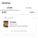 무스비토모 이미지