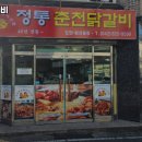 유성닭갈비 이미지