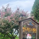 쌍도하우스 이미지