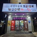 제육이와짜글이경북대점
