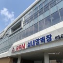 알피엠클라이밍 이미지