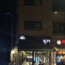 흥덕2로 75번길2L | 광교호수공원 고기 맛집 &#39;뒷고기&#39; 러닝 후 여기다!