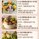 더채움과일 이미지