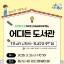 강연도서관 이미지