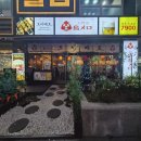 토리메로창원상남 | 상남동 이자카야 추천! 나베랑 꼬치가 맛있는 토리메로 창원상남본점 후기!
