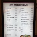 천지풍미식당 | [위례 중앙타워 맛집] 부산사람이 돼지국밥 먹고 온 후기 🍲 | 광안천지식당 위례점