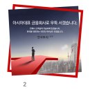 한국투자증권 2018년 해외대 신입사원 공개채용(~5월 21일) 이미지