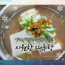 양재/뱅뱅사거리] 직장인 맛집 칼칼한 오뎅, 만두, 시원한 대구탕