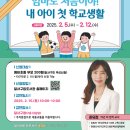 초등생활 길라잡이 이미지