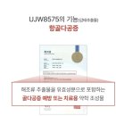 유니웰 니들케어 후기