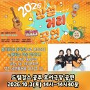 공주문화재단 공연합니다-2026.10.3호서극장 이미지