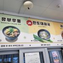 진도 소고기 대파국 이미지