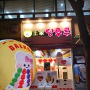 파리바게뜨 천안쌍용점 이미지