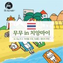 32. 치앙마이 여행 Day 9-2 : 마야몰 림핑마트 기념품 추천, 저 미치게 좋은 기념품 혼자 아는 그런...