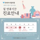 연세이너힐의원 이미지