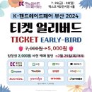 K-핸드메이드페어 부산 한경잡앤조이