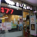 큐니바니