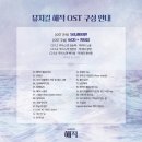 2021년 뮤지컬 &lt;해적&gt; 관극 후기