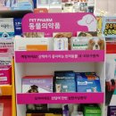 부산사상동물약국 네이버블로그