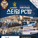 터미널PC방 이미지